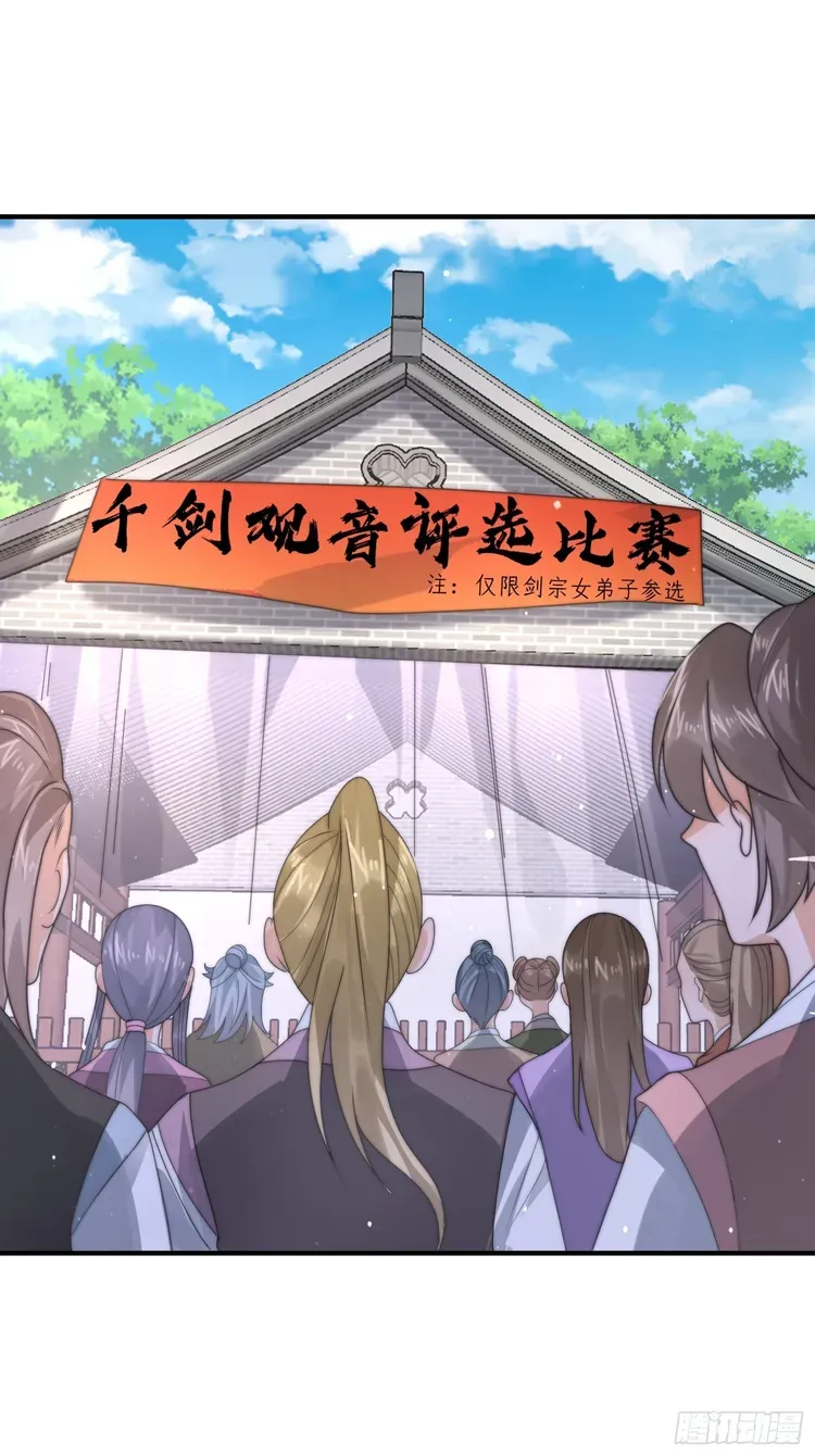 All the Female Apprentices Want to Kill Me Chapter 36 Online - página 27