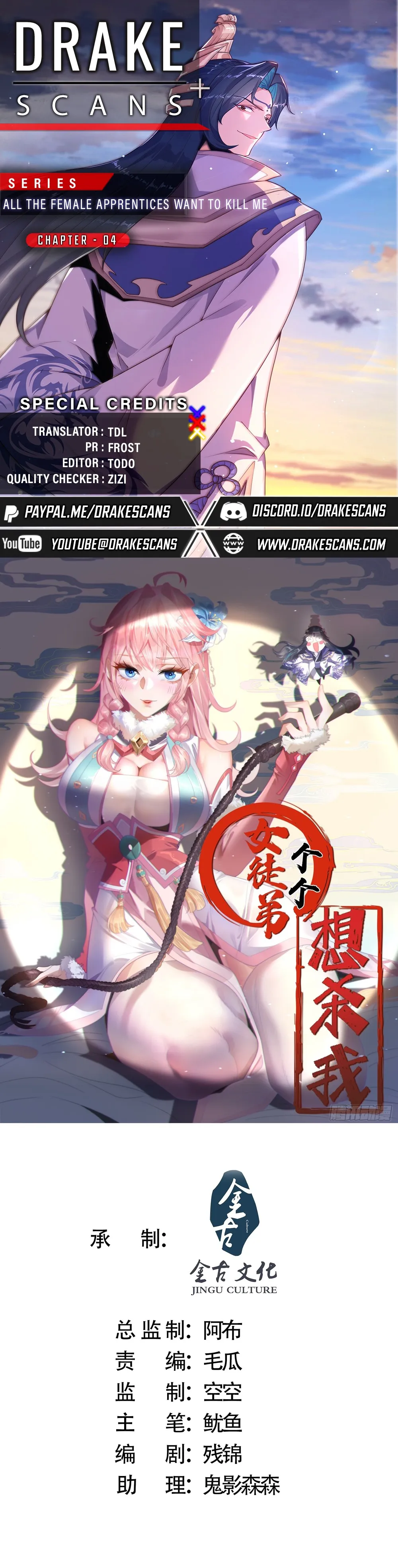 All the Female Apprentices Want to Kill Me Chapter 4 Online - página 1
