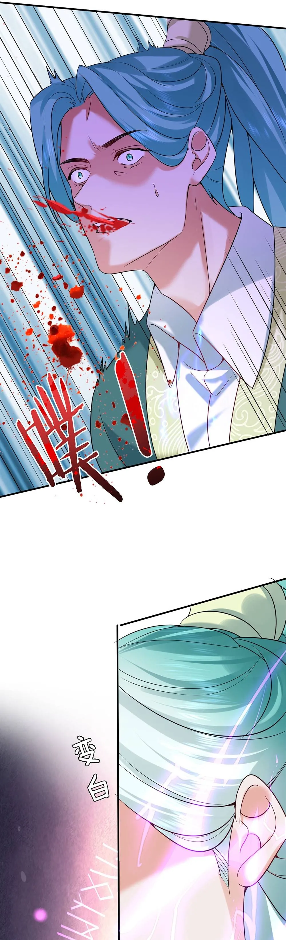 Am I Invincible Chapter 123 Online - página 6