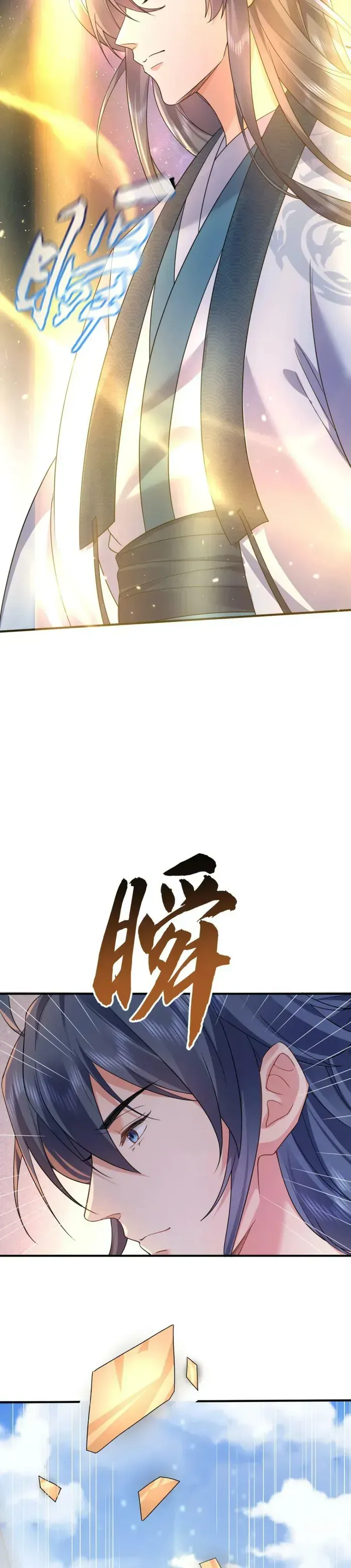 Am I Invincible Chapter 176 Online - página 14