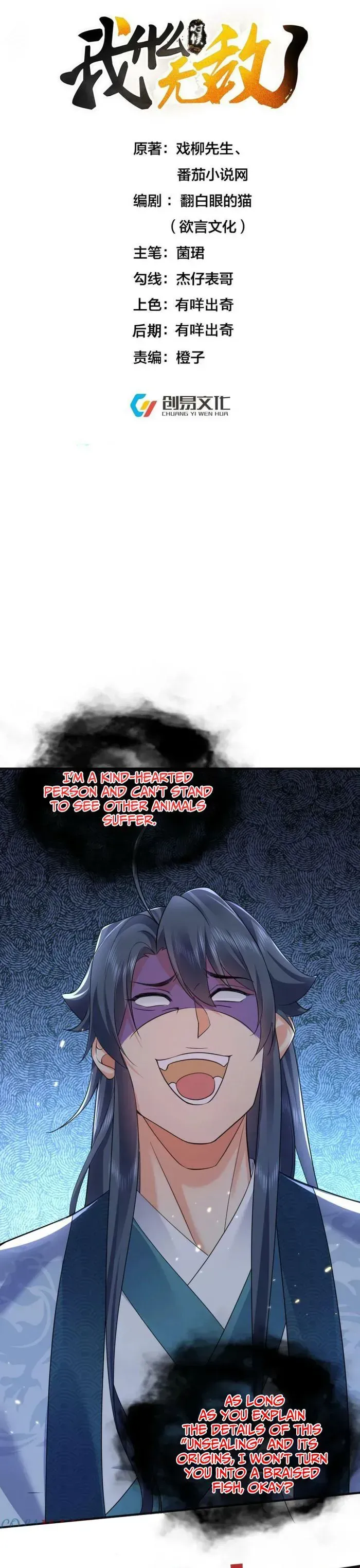 Am I Invincible Chapter 177 Online - página 1