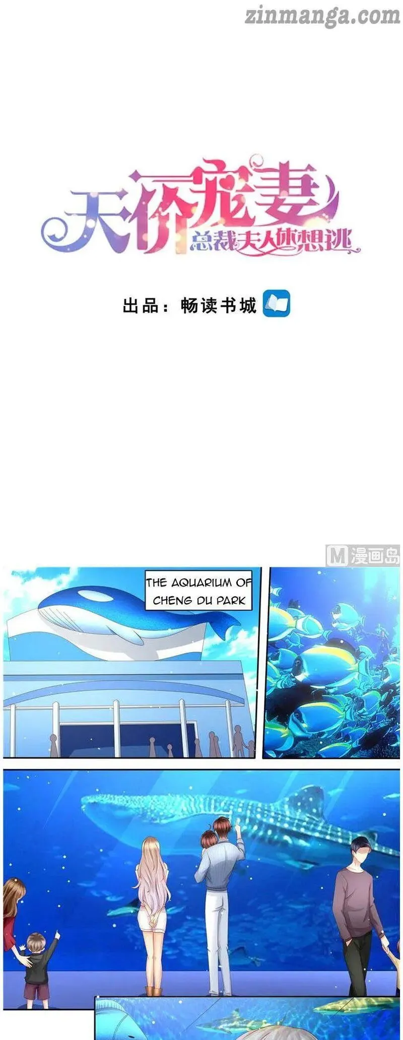 An Exorbitant Wife Chapter 175 Online - página 1