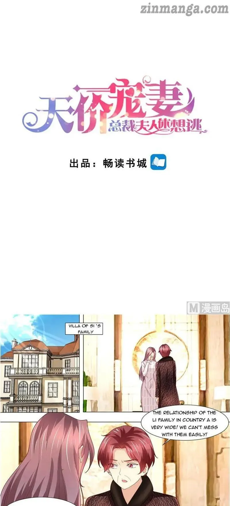 An Exorbitant Wife Chapter 195 Online - página 1
