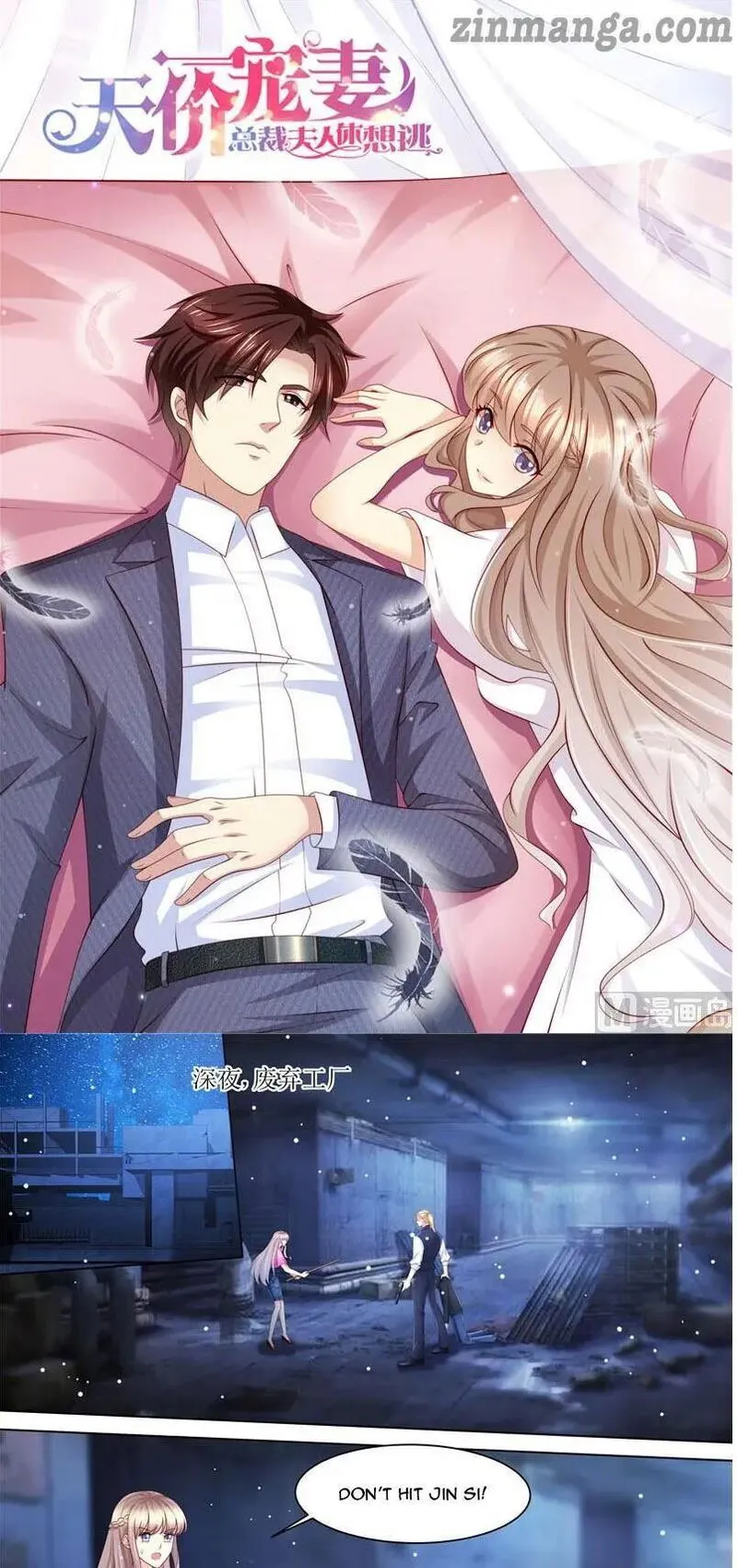 An Exorbitant Wife Chapter 210 Online - página 1
