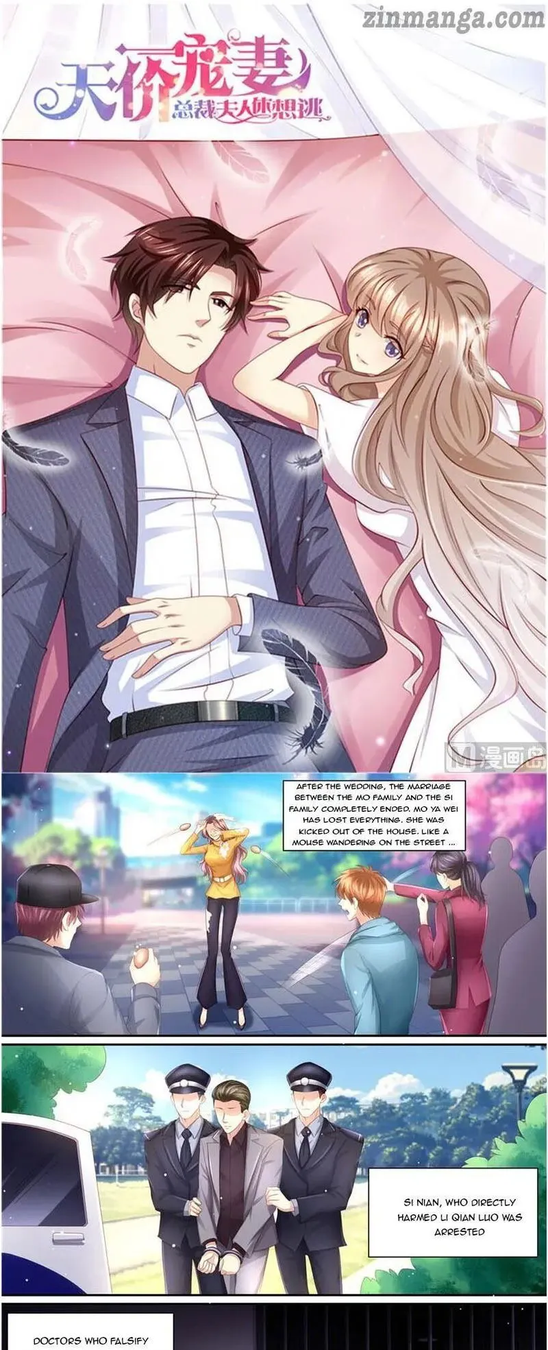 An Exorbitant Wife Chapter 215 Online - página 1
