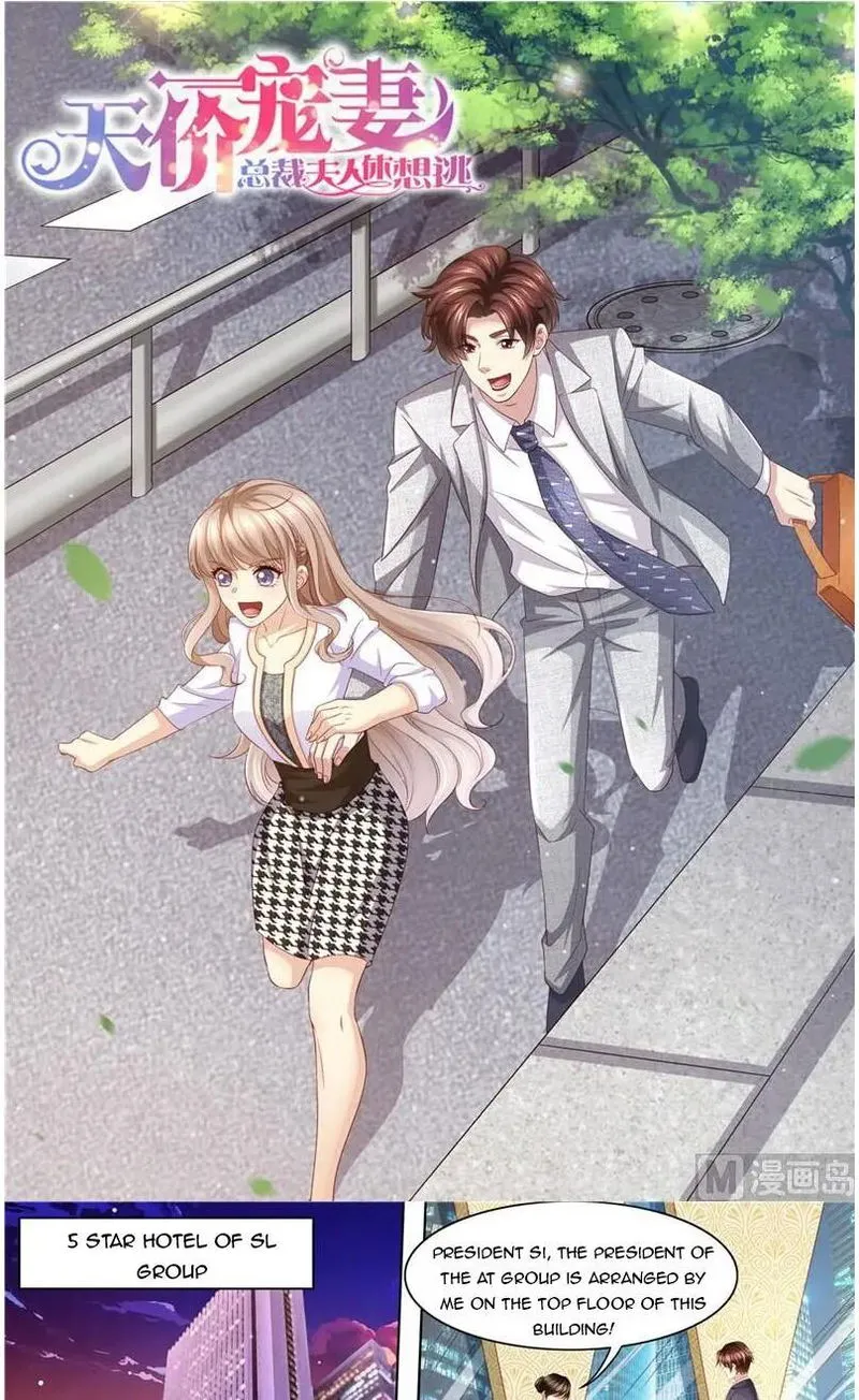 An Exorbitant Wife Chapter 226 Online - página 1