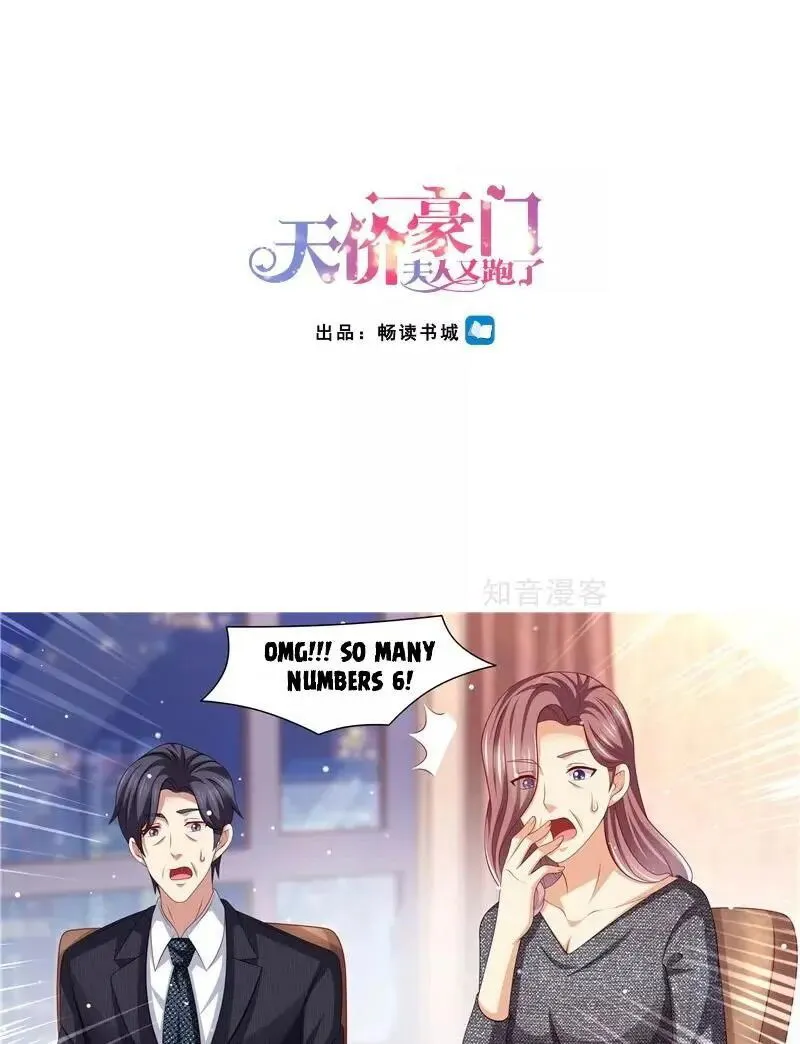 An Exorbitant Wife Chapter 242 Online - página 1