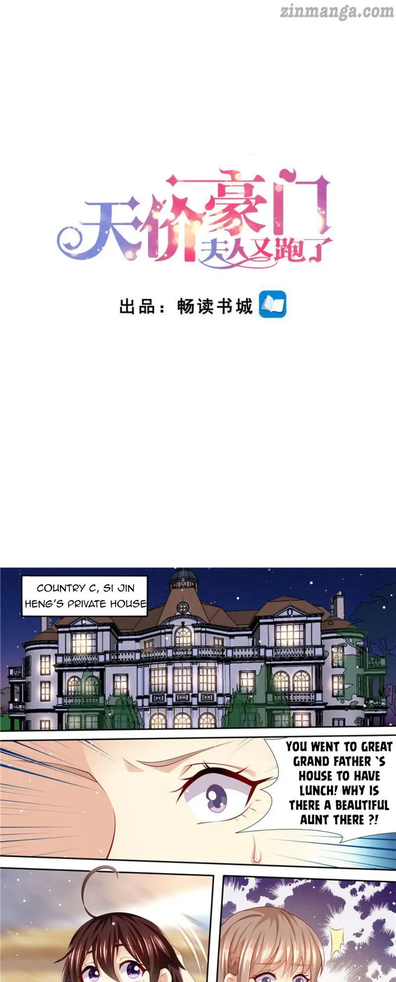 An Exorbitant Wife Chapter 248 Online - página 1