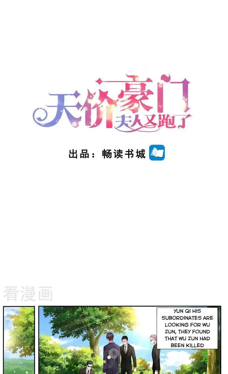 An Exorbitant Wife Chapter 292 Online - página 1