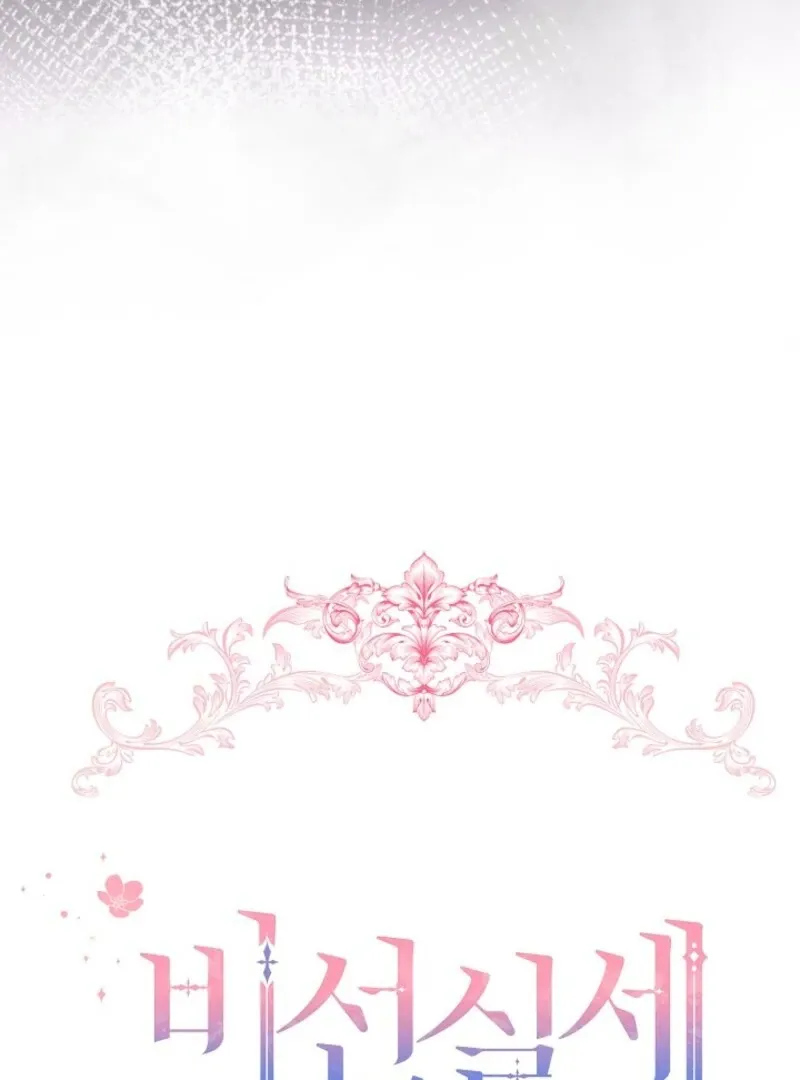 An Unseemly Lady Chapter 124 Online - página 28