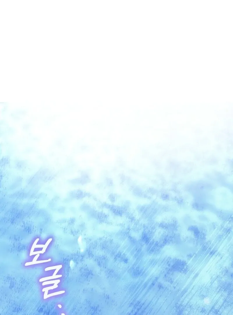 An Unseemly Lady Chapter 124 Online - página 30