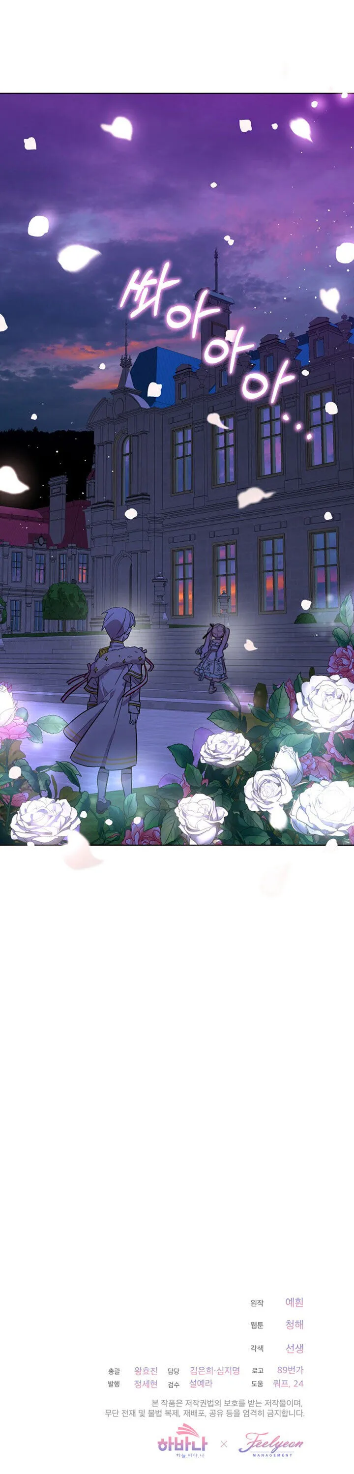 An Unseemly Lady Chapter 13 Online - página 25