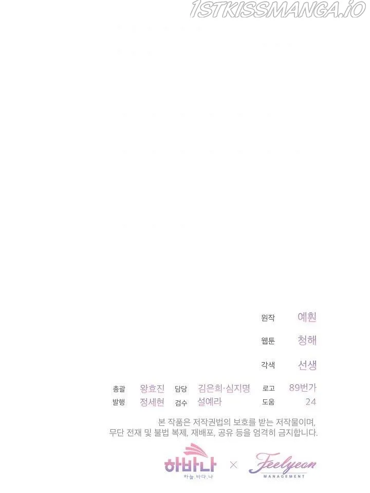An Unseemly Lady Chapter 22 Online - página 70