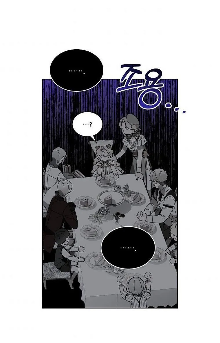 An Unseemly Lady Chapter 28 Online - página 7