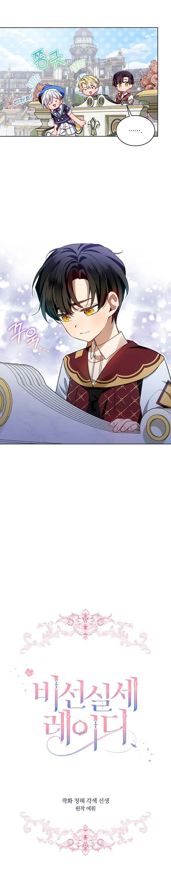 An Unseemly Lady Chapter 41 Online - página 3