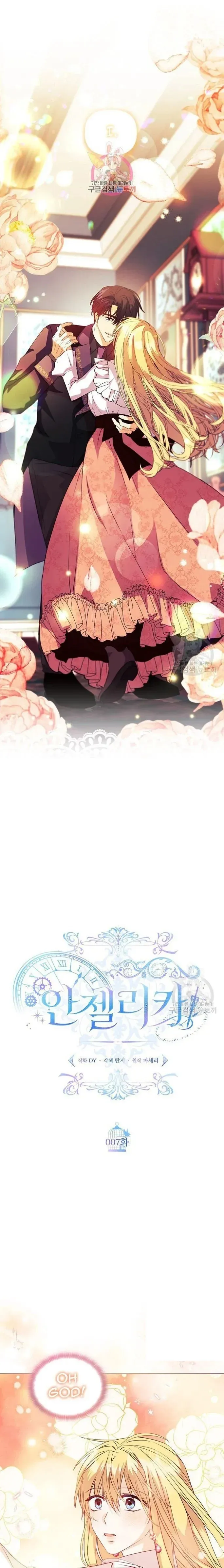Angelica: My wife has changed Chapter 7 Online - página 1