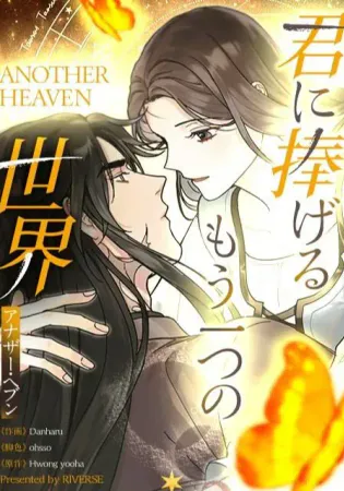 Another Heaven