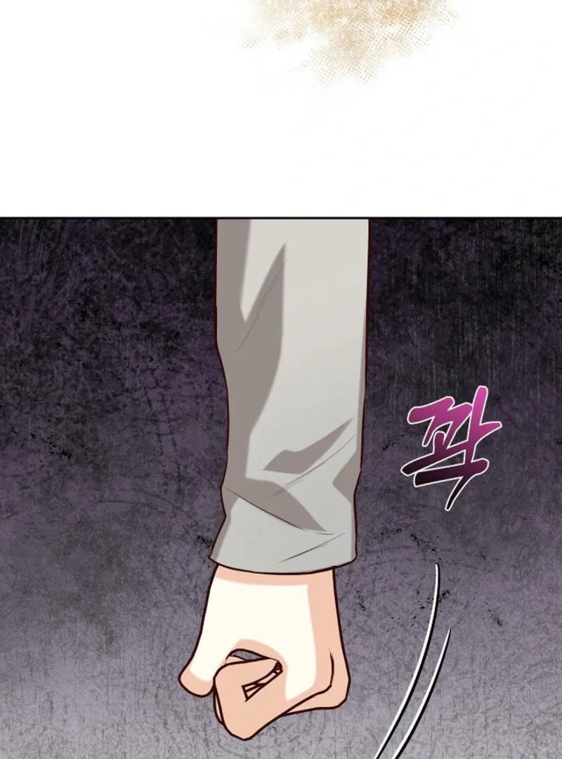 Another Tonight Chapter 1 Online - página 82