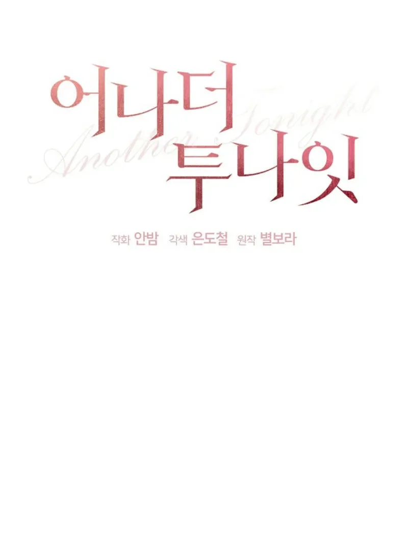 Another Tonight Chapter 10 Online - página 18