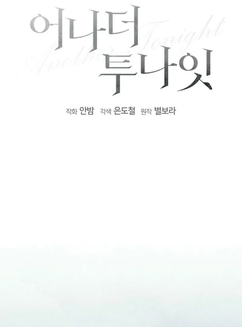 Another Tonight Chapter 13 Online - página 6