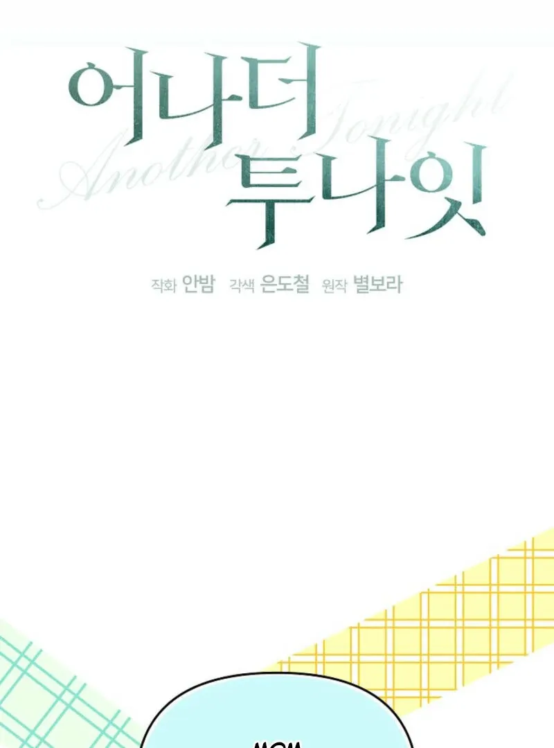 Another Tonight Chapter 15 Online - página 16