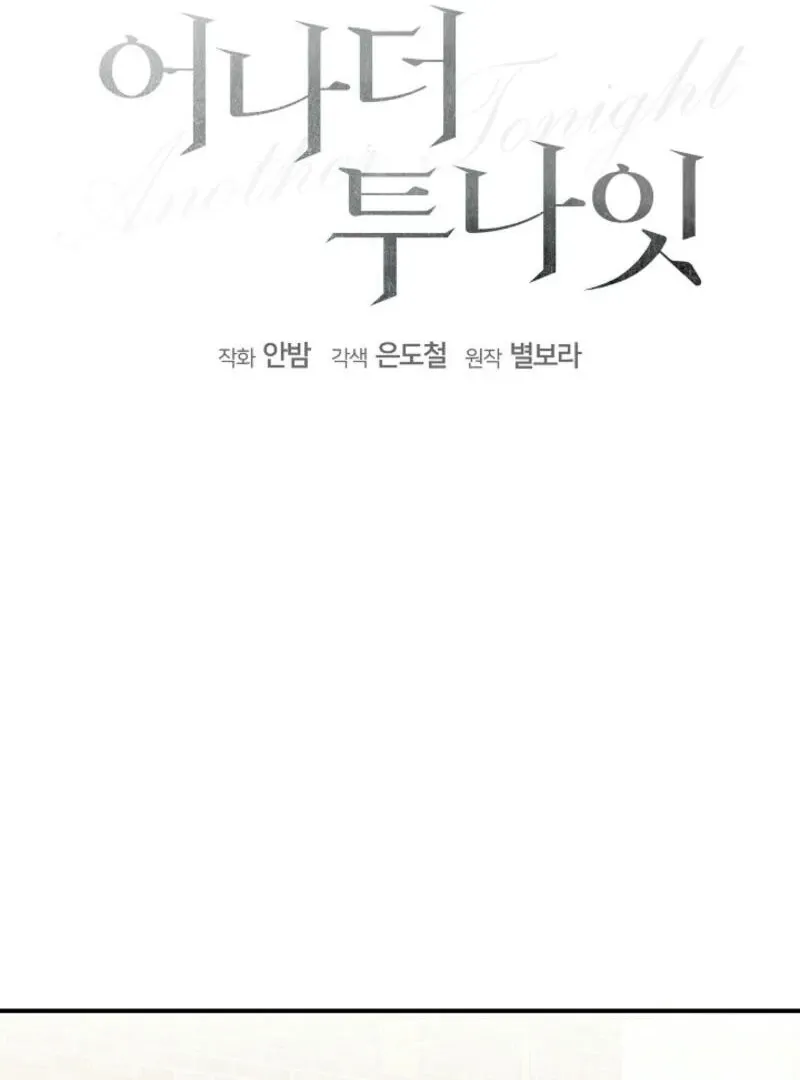 Another Tonight Chapter 16 Online - página 11
