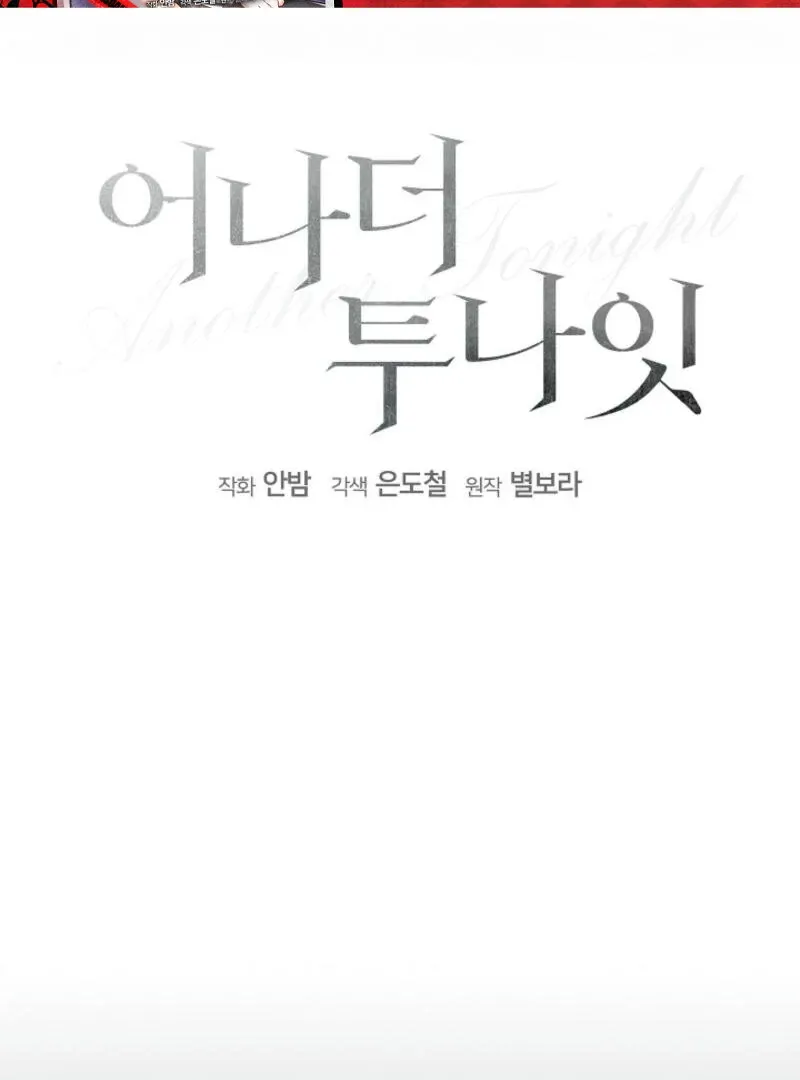 Another Tonight Chapter 18 Online - página 62