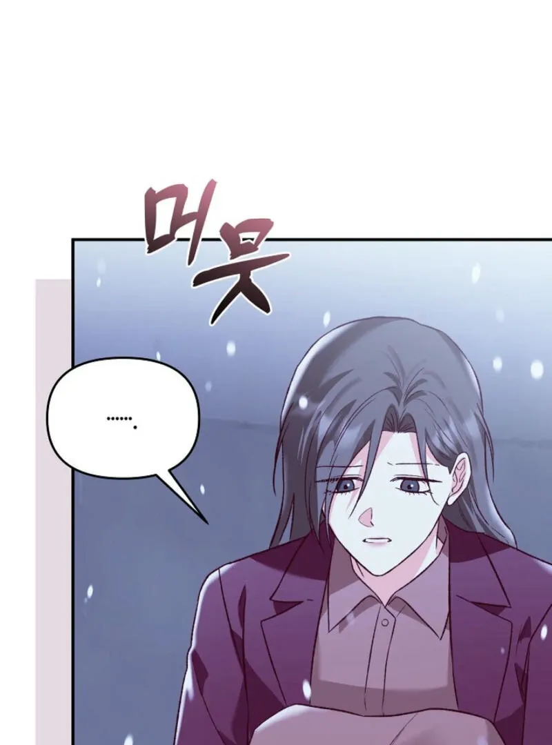 Another Tonight Chapter 18 Online - página 114