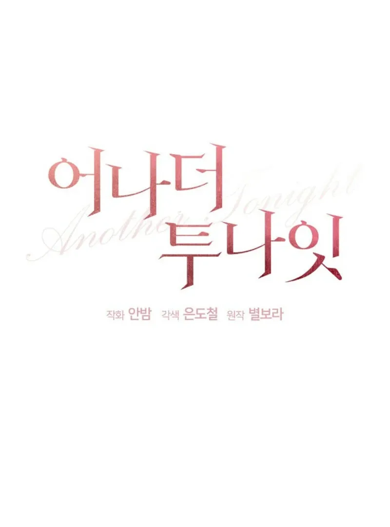 Another Tonight Chapter 2 Online - página 11