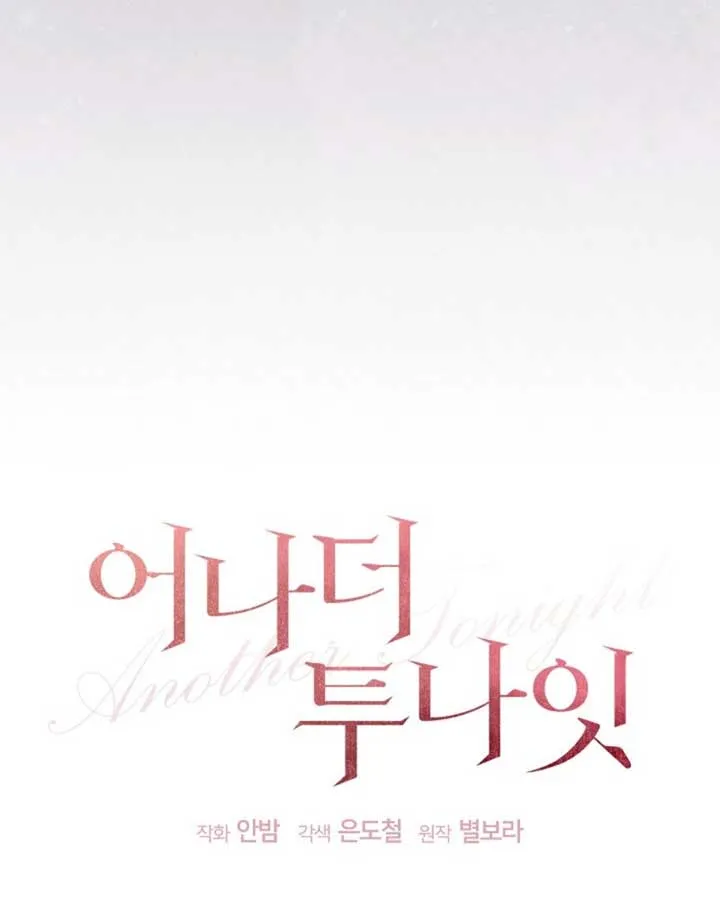 Another Tonight Chapter 22 Online - página 64