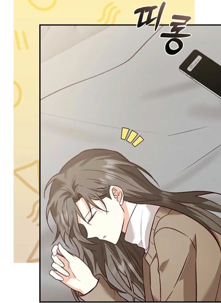 Another Tonight Chapter 22 Online - página 77