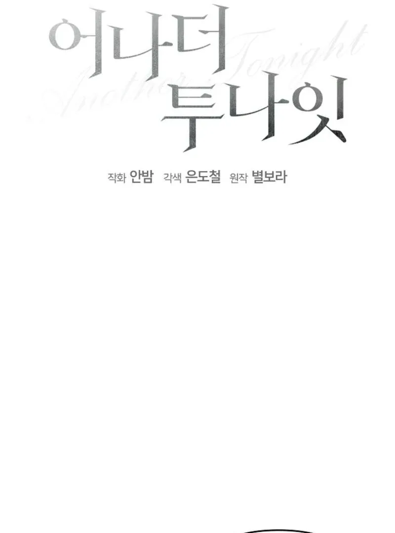 Another Tonight Chapter 5 Online - página 15