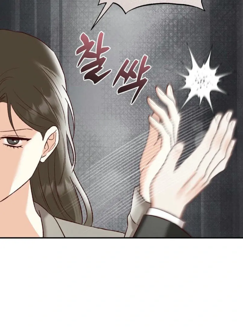 Another Tonight Chapter 8 Online - página 100