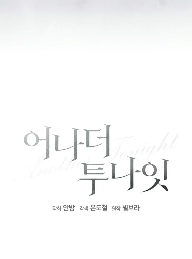 Another Tonight Chapter 9 Online - página 24