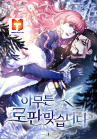 Another Typical Fantasy Romance Chapter 0 Online - página 1