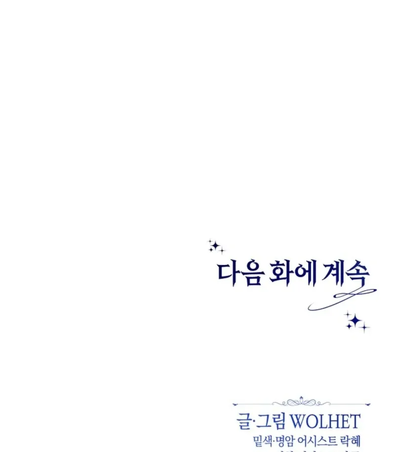Another Typical Fantasy Romance Chapter 142 Online - página 155