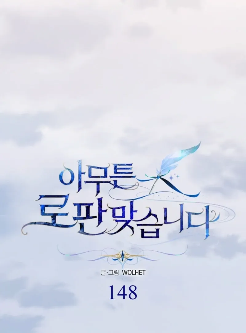 Another Typical Fantasy Romance Chapter 148 Online - página 19