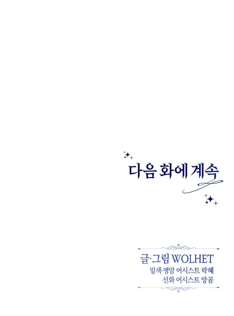 Another Typical Fantasy Romance Chapter 148 Online - página 126