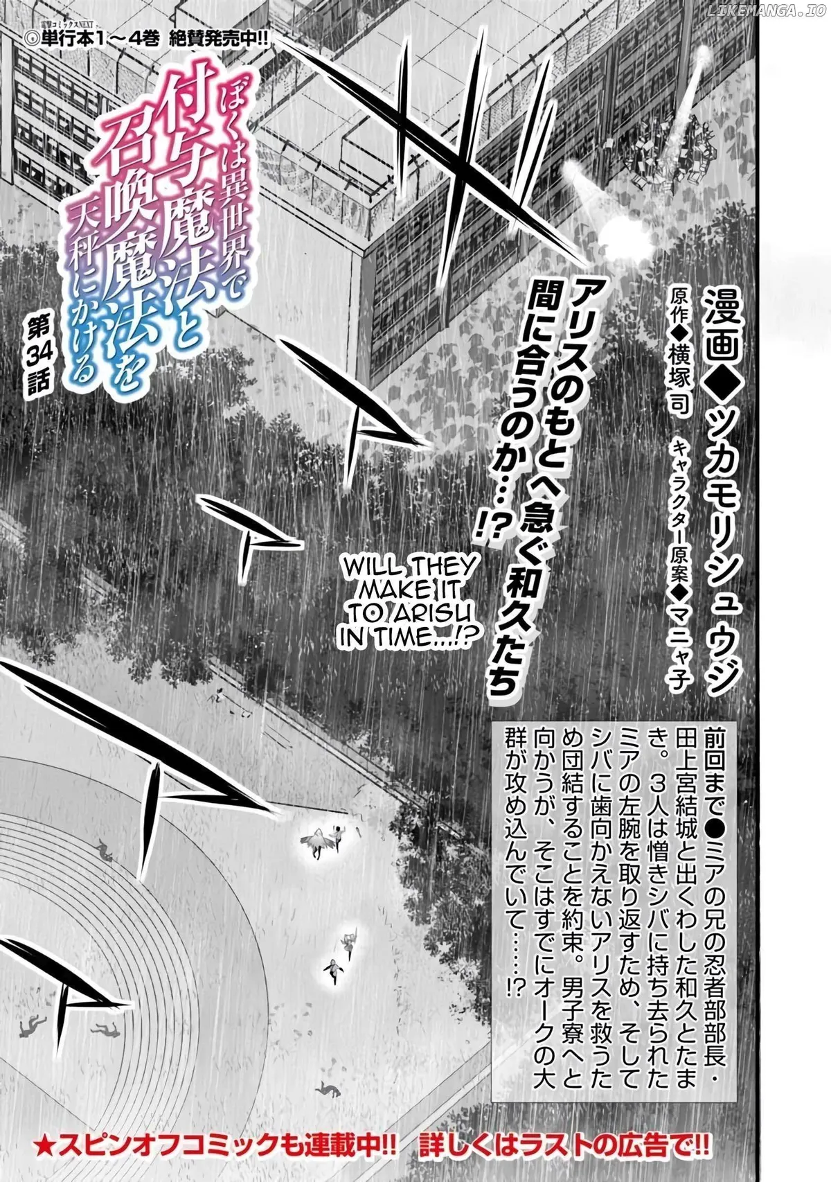 Another World Survival: Min-maxing my Support and Summoning Magic Chapter 34 Online - página 2