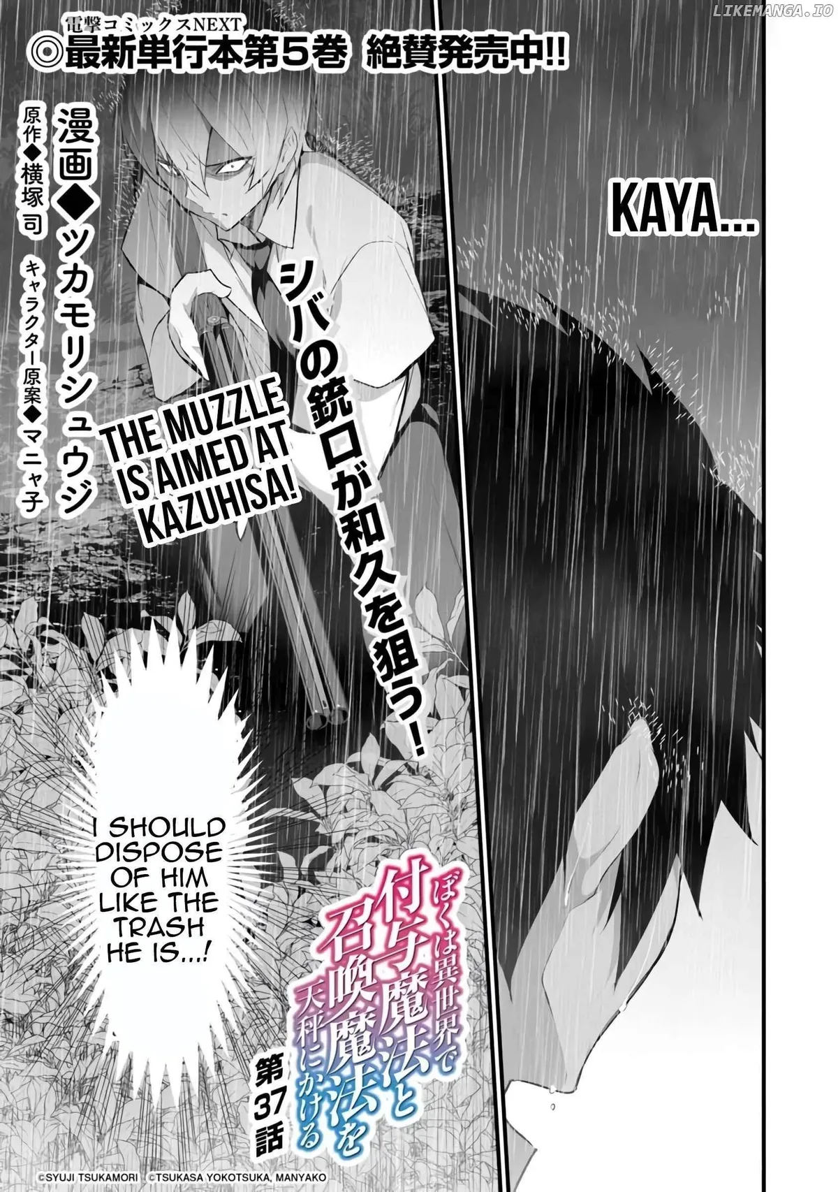 Another World Survival: Min-maxing my Support and Summoning Magic Chapter 37 Online - página 2