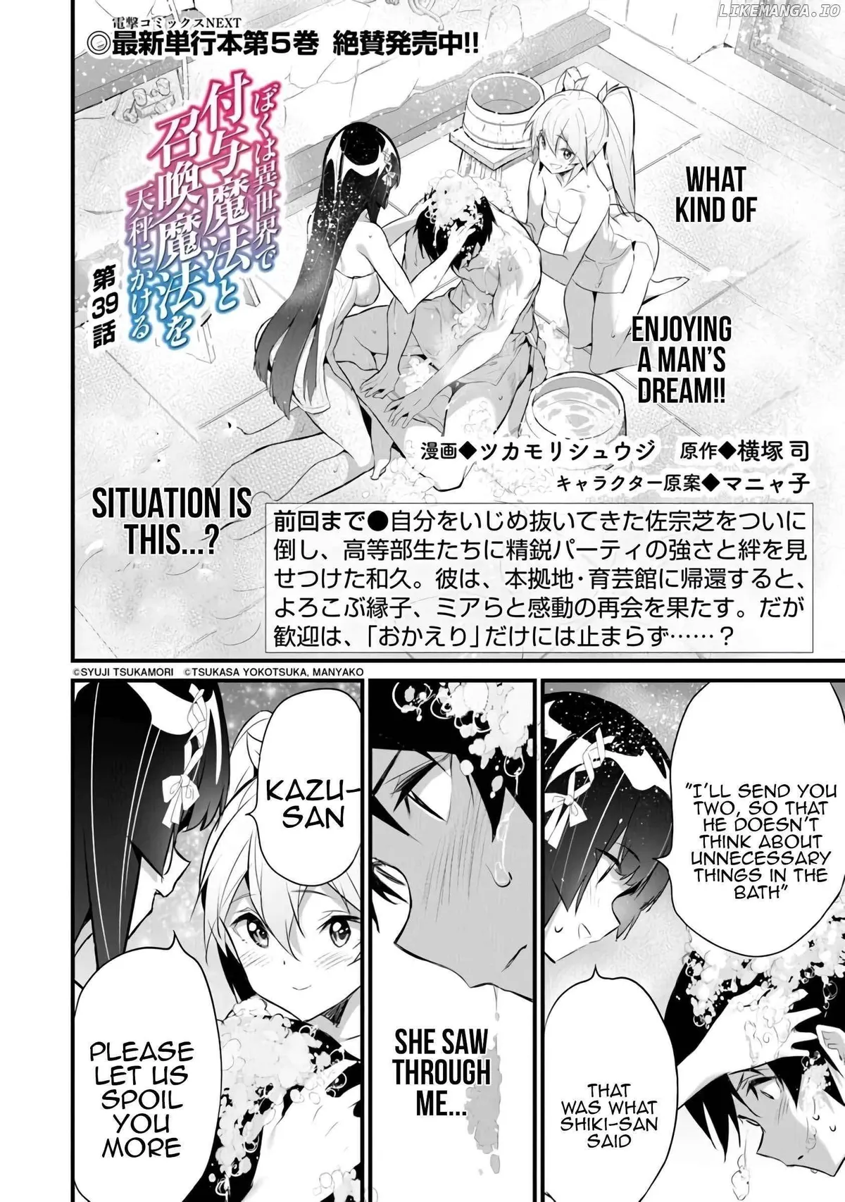 Another World Survival: Min-maxing my Support and Summoning Magic Chapter 39 Online - página 3