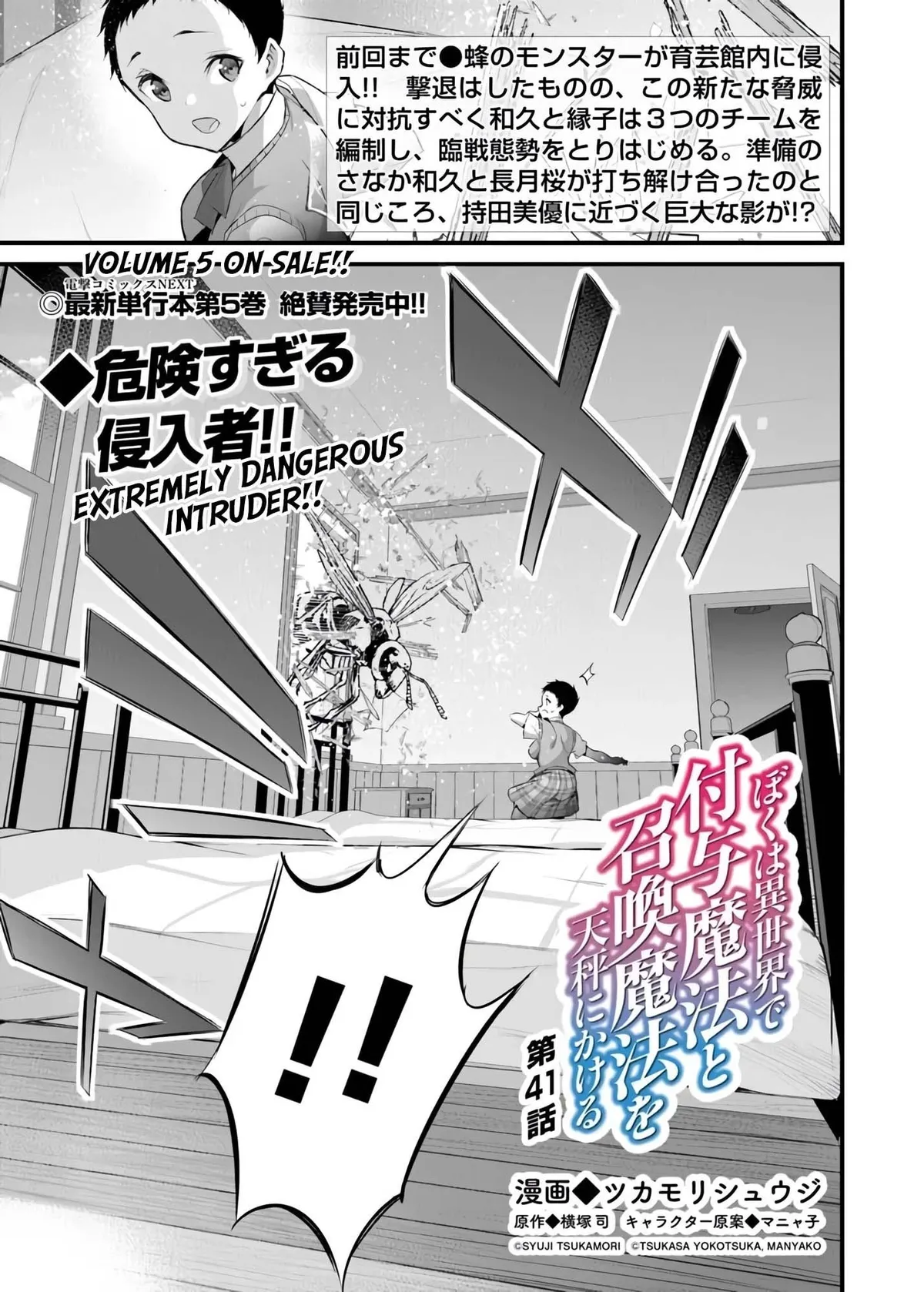 Another World Survival: Min-maxing my Support and Summoning Magic Chapter 41 Online - página 2