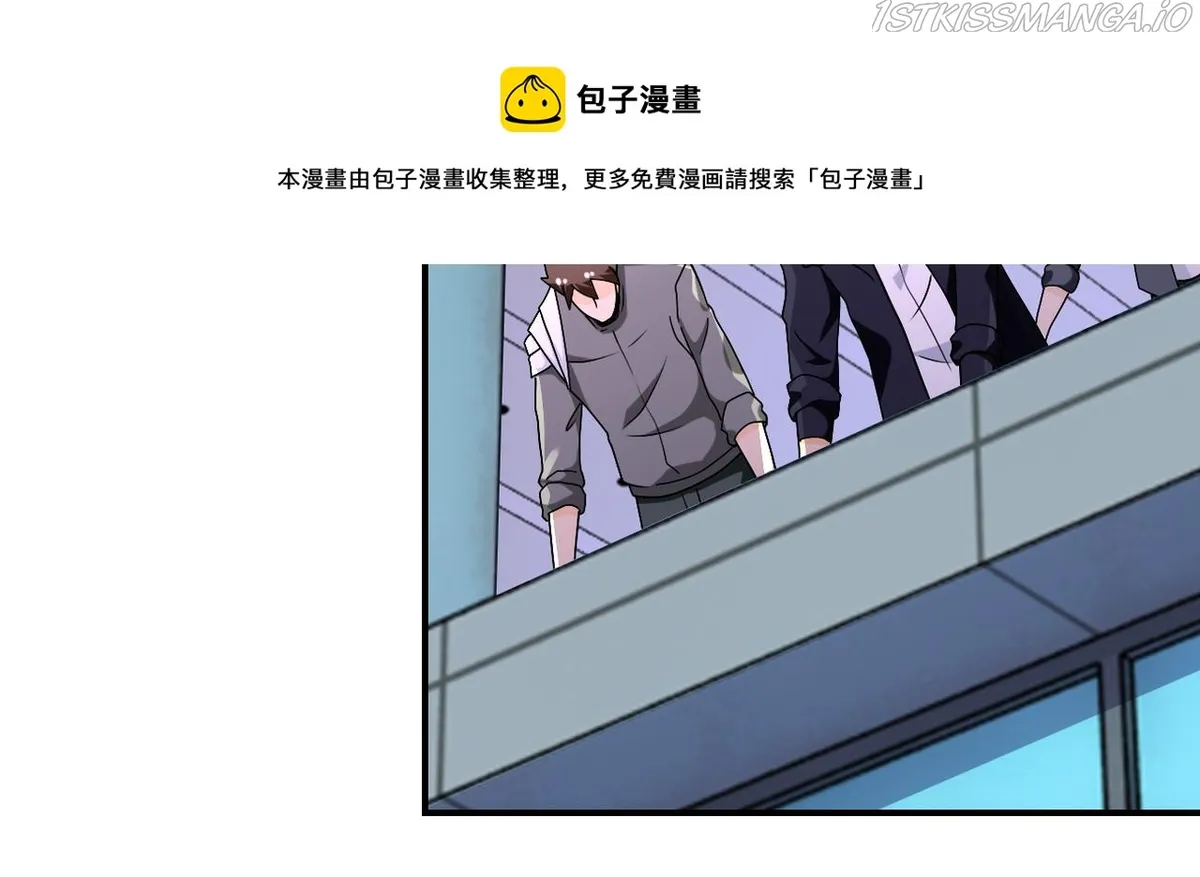apocalyptic super system Chapter 258.5 Online - página 16