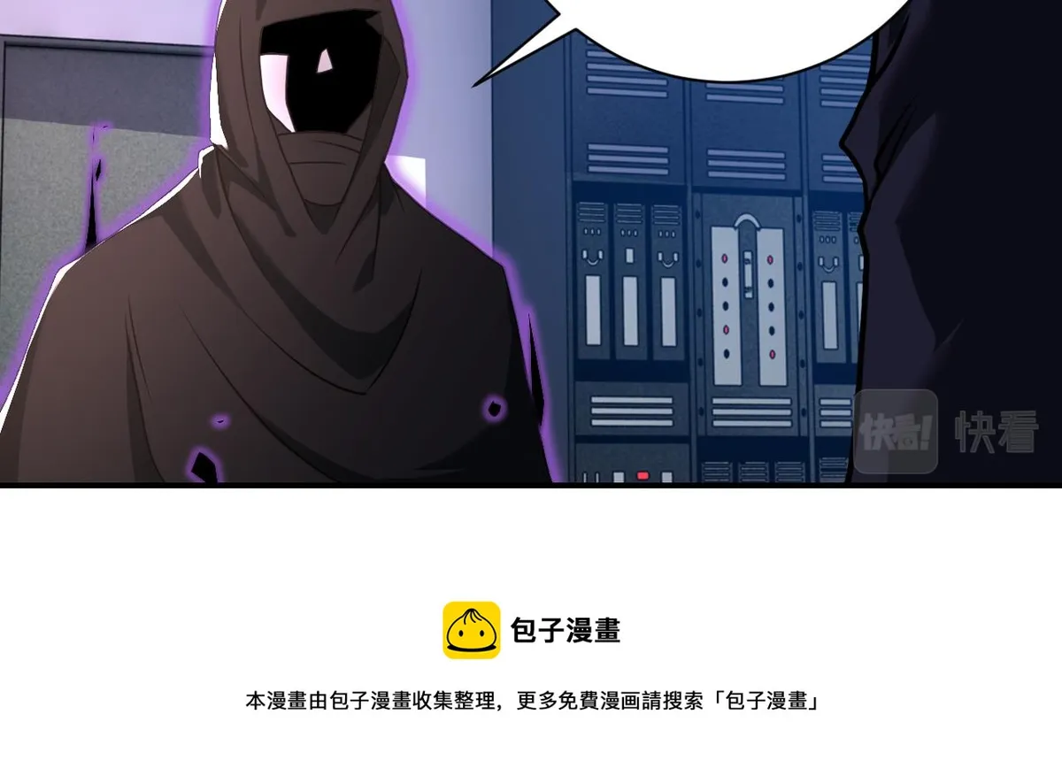apocalyptic super system Chapter 262 Online - página 11