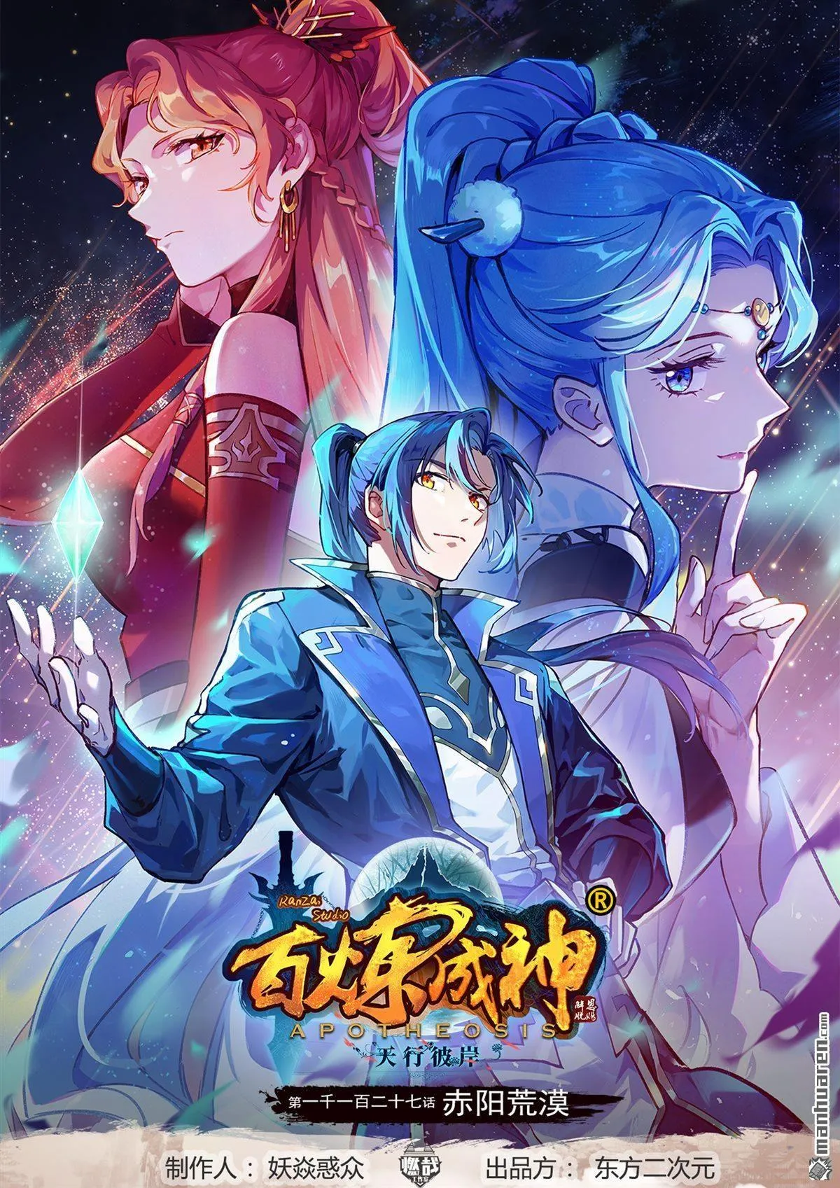 Apotheosis Chapter 1135 Online - página 2