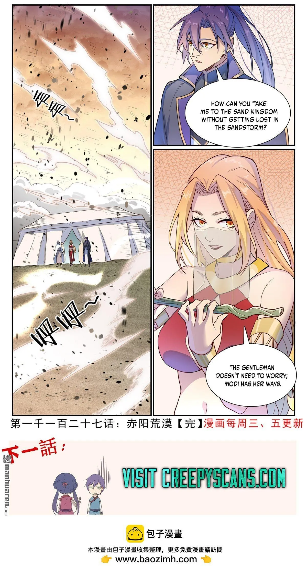 Apotheosis Chapter 1135 Online - página 16