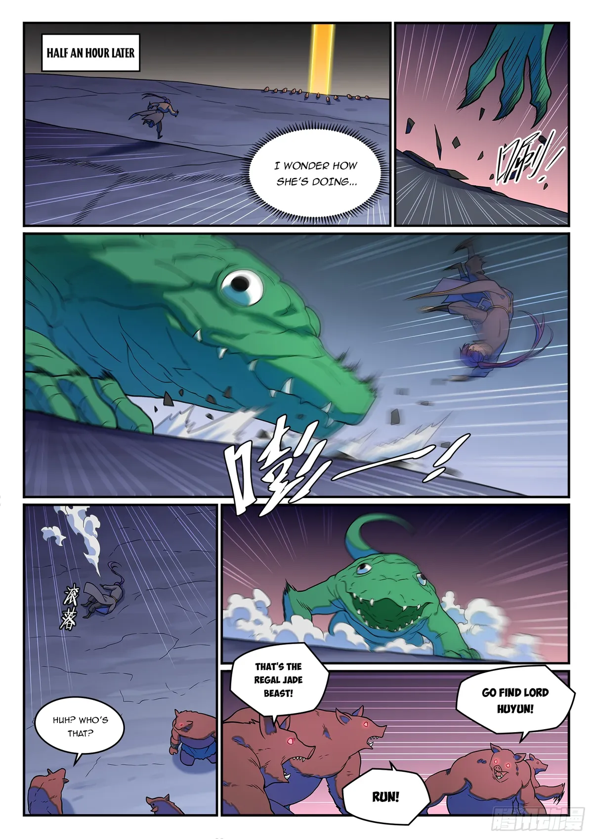 Apotheosis Chapter 1246 Online - página 12