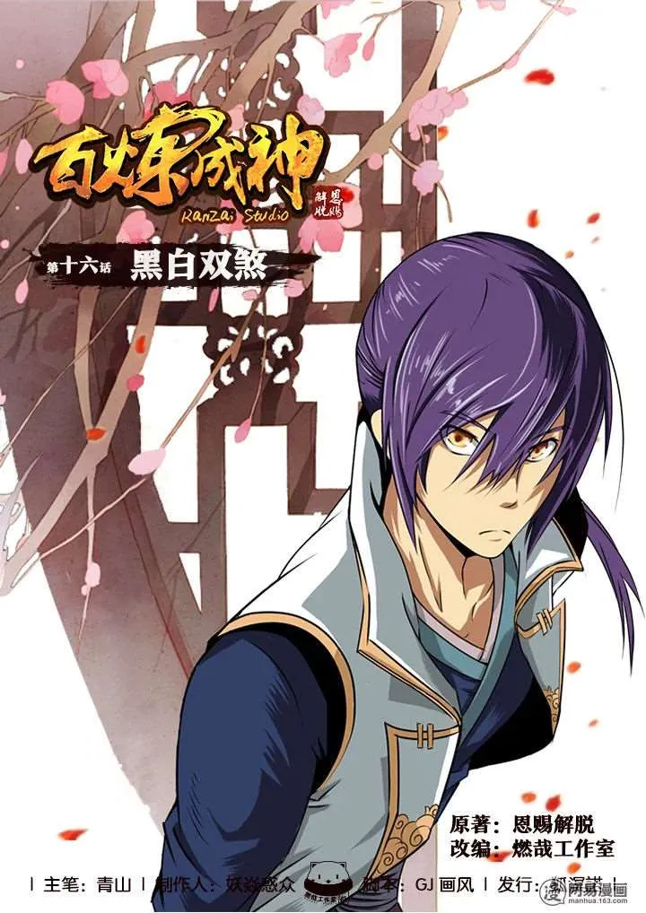 Apotheosis Chapter 128 Online - página 2