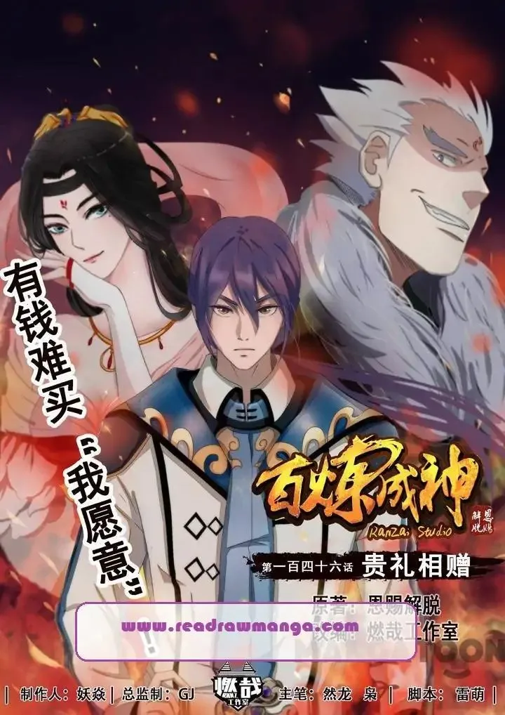 Apotheosis Chapter 151 Online - página 1