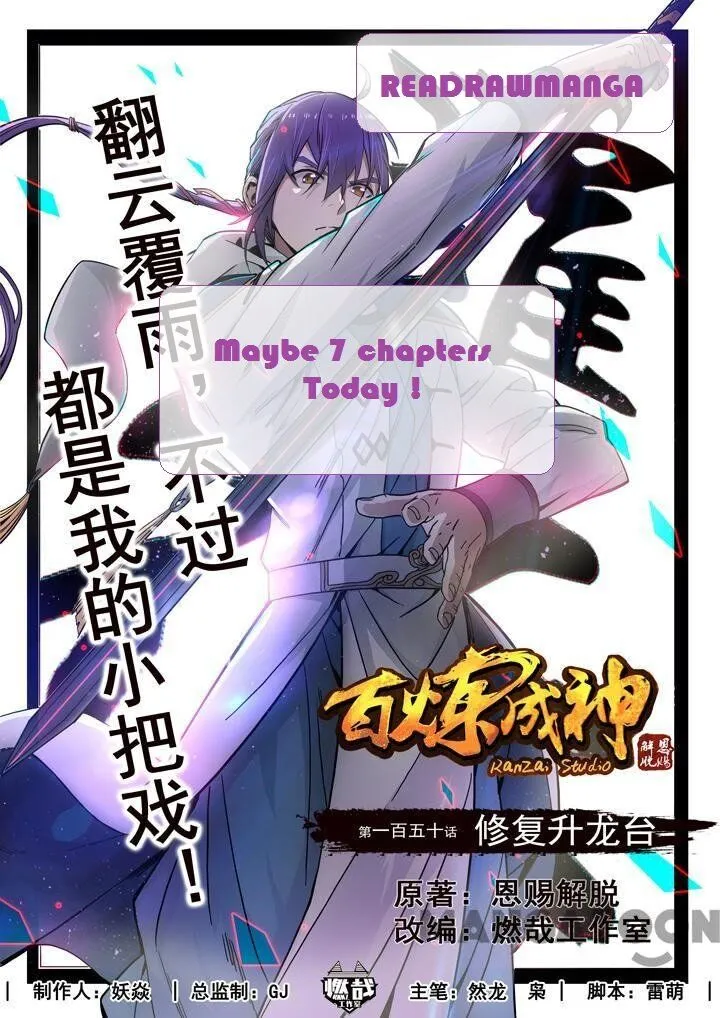 Apotheosis Chapter 156 Online - página 1